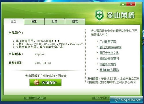 網絡與信息安全軟件開發 從非凡軟件站透視安全軟件的未來