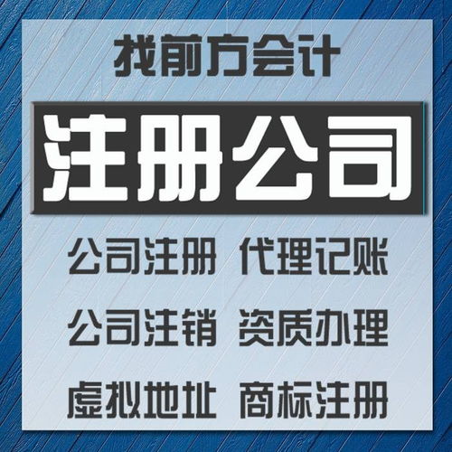 門頭溝代辦注冊(cè)價(jià)格及設(shè)計(jì)服務(wù)詳解