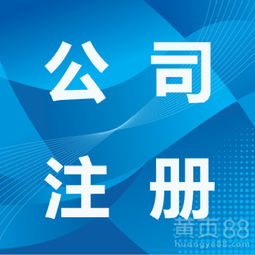 即墨公司注冊(cè)代辦與年檢代辦全攻略 價(jià)格透明、專業(yè)設(shè)計(jì)服務(wù)一站式解決