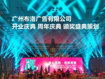 圖說精彩瞬間 佛山市專業(yè)會議晚會攝影攝像制作公司，廣州展覽展會一站式服務(wù)